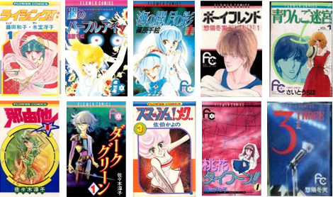 少女コミック（少コミ、Sho-Comi） 過去の連載作品や出身作家 | 大人の 